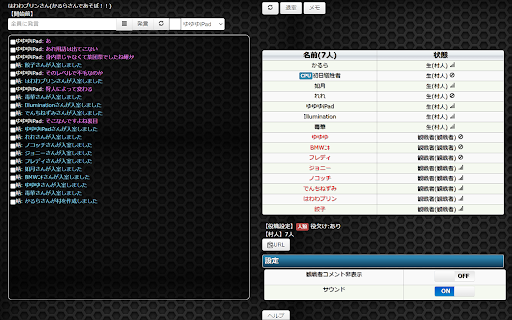 ZinroOnlineUI jam :: 人狼Onlineというサイトの最高のフィルター