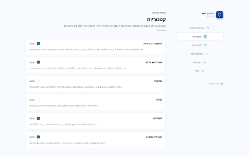 Kosher Browser :: Block distracting or inappropriate sites with schedules, a focus timer, password lock, and SafeSearch enforcement.