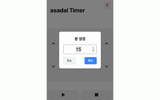 asadal Timer :: A minimal timer with notifications