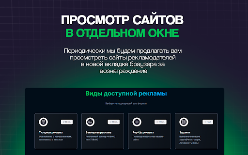 SeoLift :: Заработок на просмотре тизерной и баннерной рекламы, выполнении микрозадач.