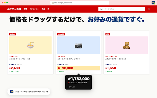 Easiest Currency Converter for shopping :: Select any price on any website and instantly see it in your chosen currency. 30+ currencies supported.