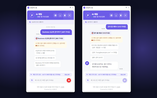 플릿지 AI 챗봇 :: 보고 있는 페이지를 이해해 답변하고, 지시에 따라 그 페이지를 대신 조작해 주는 AI 채팅 사이드패널입니다. 우리 회사 지식으로 답합니다.