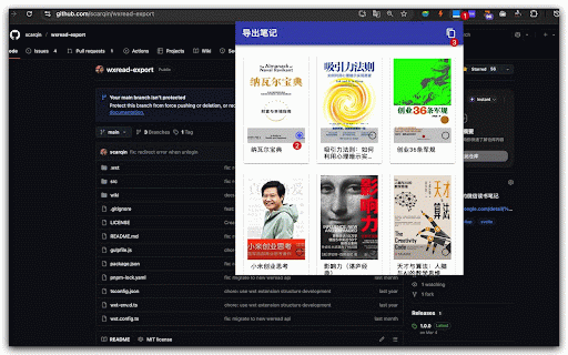 微信读书导出 :: 一键导出微信读书笔记