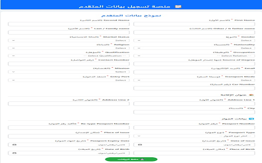أداة ملء النموذج التلقائي :: تقوم بملء حقول النموذج في الصفحة الحالية بناءً على بيانات من الخادم.