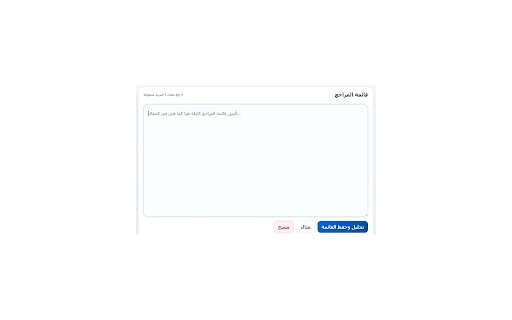 منسق إدراج المراجع ضمن ASJP :: منسق مراجع ASJP: تحليل المراجع، دعم المؤلفين المتعددين، وتعبئة نماذج مرجع جديد بأمان وفتح المرجع التالي تلقائيًا.
