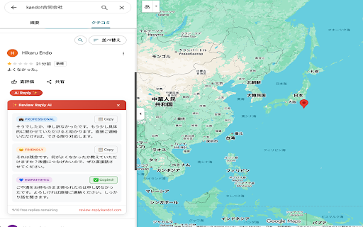 Google Review Reply AI :: Generate natural AI replies to Google Business Profile reviews in one click.