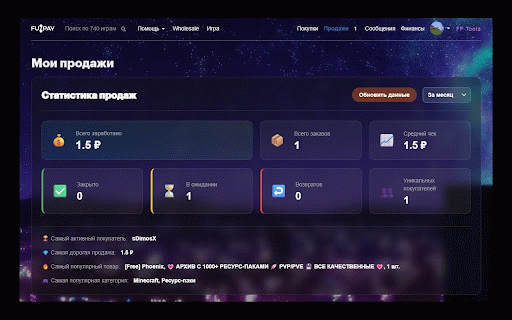 FunPay Tools :: Глобальное расширение для FunPay ⚡ 100+ инструментов • ИИ-помощник • Автоответчик • Аналитика • Автоматизация • Больше продаж