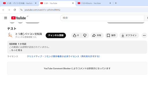 YouTube Comment Blocker :: Hides the YouTube comment section. Can be toggled ON/OFF.