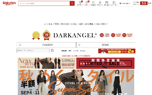 Sukkiri(すっきり) :: 楽天市場の商品ページと検索結果を、価格とカートが先に目に入るレイアウトに作り替えます。非公式の拡張機能です。