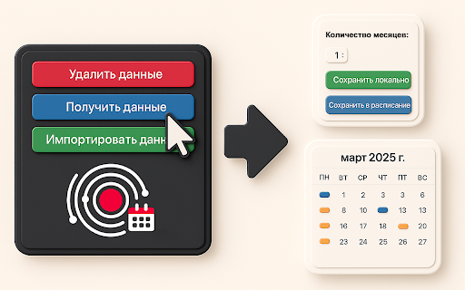 Расписание СамГТУ :: Просмотр расписания СамГТУ в один клик! Оффлайн, удобно, быстро.