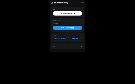 Refav Gallery :: X (Twitter) のいいね画像・動画・テキストをマイギャラリーへ自動収集。類似画像レコメンドで再発見できる個人用ライブラリ。