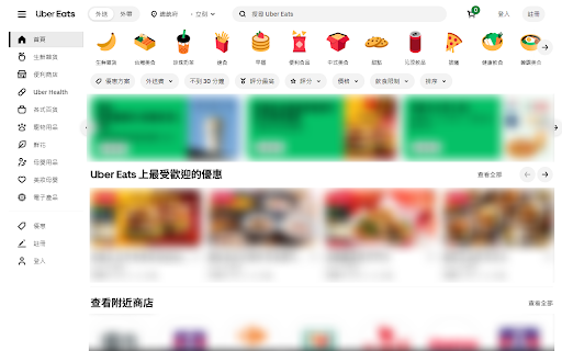 UberEats & FoodPanda 菜單選擇器 :: 協助在 UberEats 和 FoodPanda 選擇和記錄菜單項目