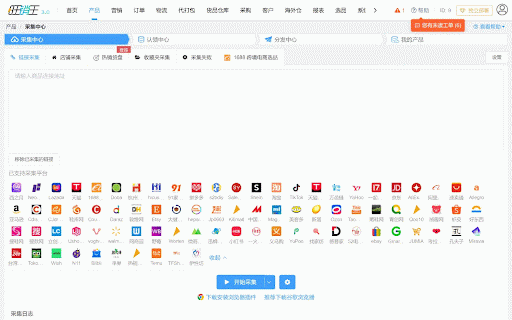 跨境电商ERP 辅助插件 :: 跨境电商ERP 辅助插件,用于采集任意跨境电商平台网站中的产品信息。您可以将任意店铺、商品等资料快速复制到自己的店铺中。