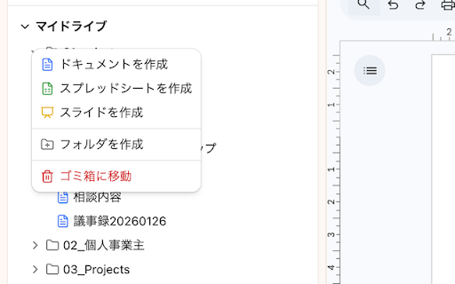 Drive Tree :: Folder tree sidepanel for Google Drive