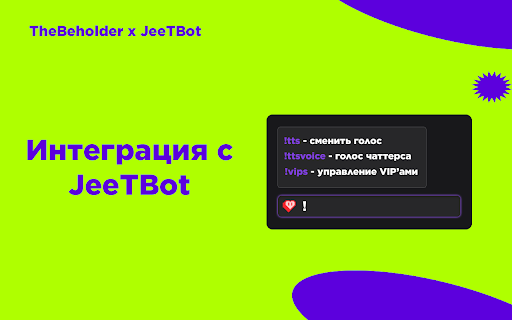 Twitch Enhanced Viewer | JeetBot :: Расширяет возможности Twitch: поток 1080p для регионов с ограничениями, интеграция с JeetBot, блокировка рекламы