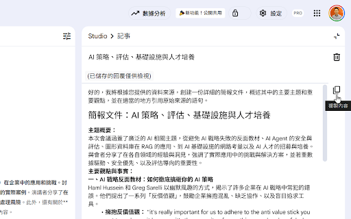 NotebookLM 萬能工具箱 :: 提升 NotebookLM 網站的使用體驗,提供快速鍵、增強按鈕與快速開啟 NotebookLM 網站的按鈕。