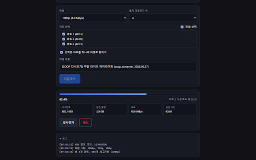 SOOP VOD 다운로더 :: SOOP(숲) 다시보기(VOD)를 원하는 화질로 내 PC에 저장하는 확장 프로그램