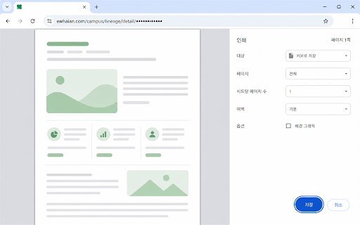 아카이브잇 :: 정상적으로 열람 가능한 게시글을 개인 학습용 PDF로 저장하는 비공식 확장 프로그램입니다.