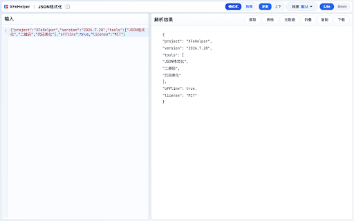 XFeHelper 前端开发工具箱 :: 面向前端开发者的本地工具箱:JSON 处理、编码解码、代码美化、页面调试等 30 余款离线工具,开箱即用。