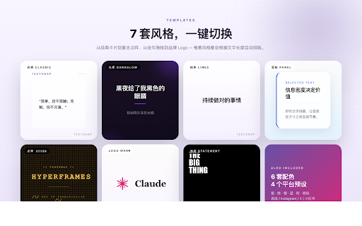 TextSnap — Quote Card Maker & Text to Image :: Select any text on a page and turn it into a beautiful quote card. 12 templates, one-click PNG for Instagram, X & more.