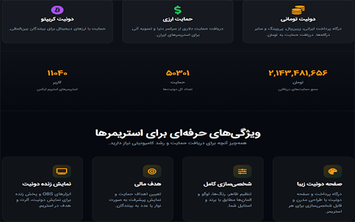 Streamx for Aparat :: Connect Aparat live to StreamX: streamers get chat for overlays; viewers earn points and emojis. Install to unlock.