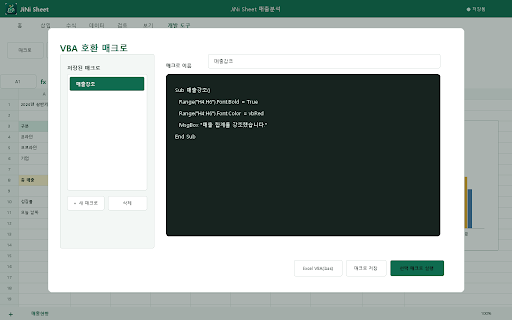 JiNi Sheet - 브라우저 스프레드시트 :: Excel 파일 열기·편집·저장과 100개 이상의 함수를 지원하는 오프라인 스프레드시트