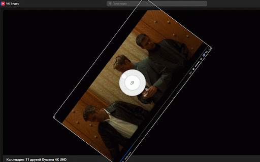 Rotate Tool :: Поворачивайте и масштабируйте любой элемент на странице