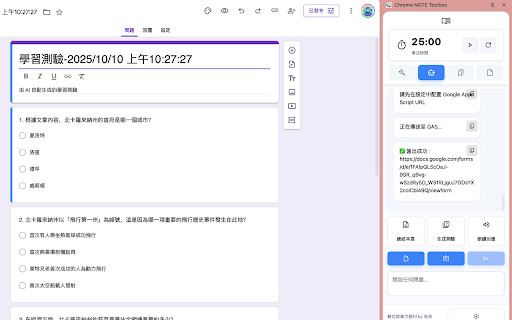 Chrome NOTE Toolbox :: 一個結合 AI、註記與雲端儲存的自主學習工具。