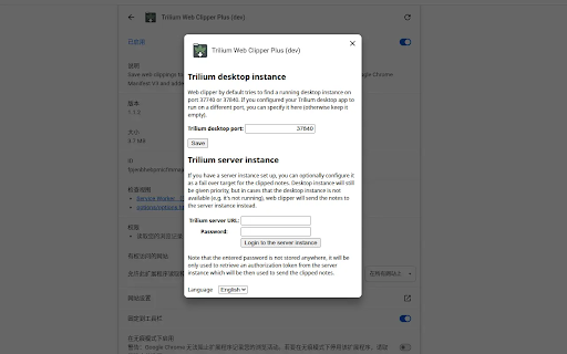 Trilium Web Clipper Plus :: Save web clippings to Trilium Notes. Forked from zadam/trilium-web-clipper, modded by Nriver.