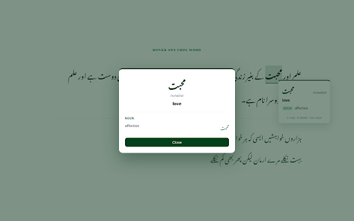 Feham — Urdu Reader :: Hover over any Urdu word to see its English meaning, transliteration and dictionary entry.