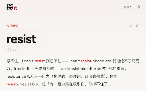 掰it — 英文阅读助手 :: 帮你拆解英文长句结构,标注生词,提升阅读效率