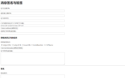 CFCA CryptoKit.SDTH Extension :: CFCA Security Application Development Kit