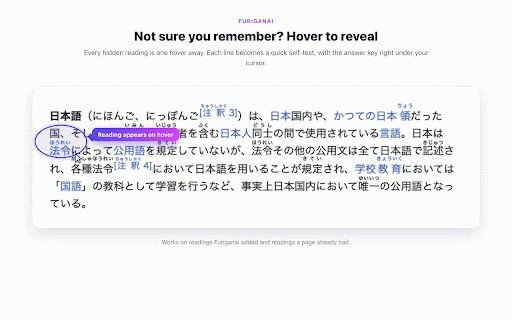Furiganai - Furigana for your WaniKani level :: Adds furigana to pages that lack it, then hides readings for kanji you know via WaniKani. Disabled on WaniKani itself.
