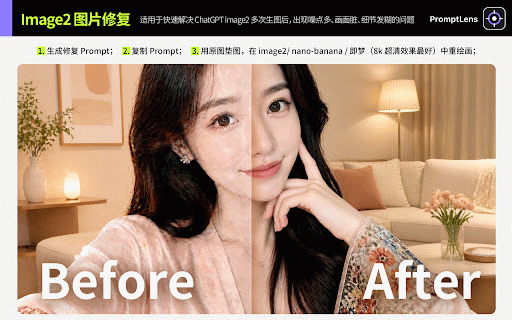 PromptLens - AI 视觉 Prompt 采集器 :: 采集网页图片灵感,一键反推 AI 绘图提示词,并整理个人 Prompt 资产库。
