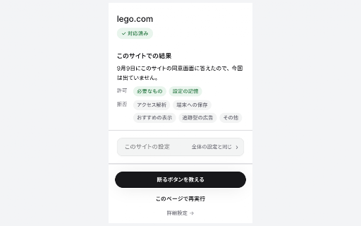 Cookie Autopilot :: Answers cookie consent banners for you: clicks the reject button automatically, and hides the banner when it can't find one.