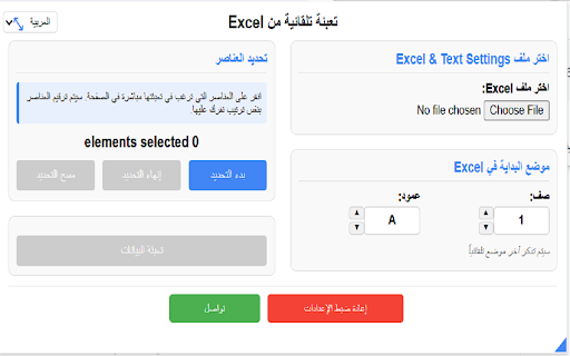 Auto Fill From Excel :: Automatically fill web forms using Excel data