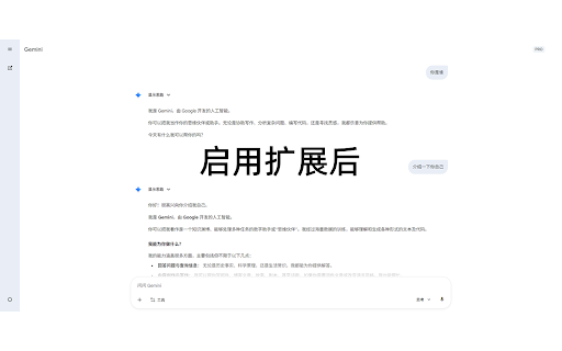 Wider Gemini :: 让 Google Gemini 的对话界面更宽,支持自定义宽度和代码自动换行