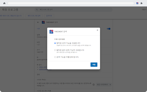 사기예방 도구(더치트) :: 전화번호, 계좌번호에 대한 피해사례를 확인합니다.
