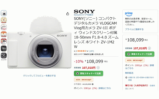 買取スキャナー :: Amazon・楽天・Yahoo!ショッピングに加え、ノジマ・コジマ・ケーズデンキ・ヤマダ・ビックカメラ・エディオン・Joshin web・ソフマップ・ヨドバシの商品ページから買取価格を瞬時に比較。右クリック検索にも対応。