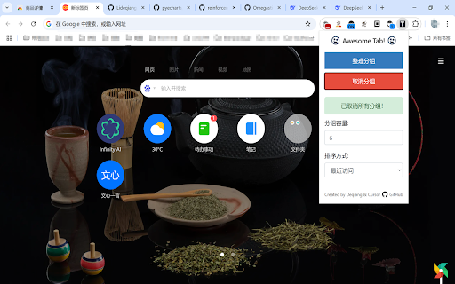 Awesome Tab :: A powerful tab management extension for Chrome. © 2025 deqiang. All rights reserved.
