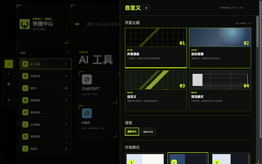 Runner Shortcut Hub :: A bilingual, themeable shortcut command center for Chrome new tabs.