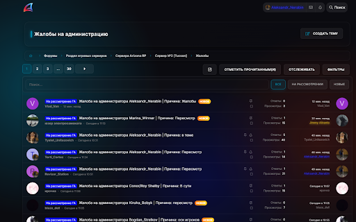Arizona Helper :: Помощник для форума Arizona RP