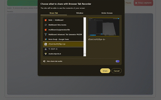 Browser Tab Recorder :: Record browser tabs with stereo audio. Disk cache for long recording, auto split on screen blackout, and per-segment management.