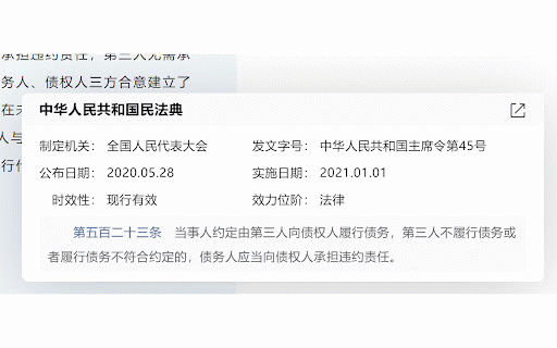 法查 :: 中国中央法律法规便捷查询
