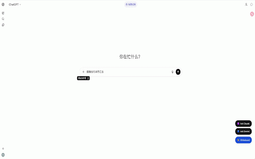 MindHop :: 一键切换 AI 平台,将网页内容快速整理为结构化摘要和可视化白板。