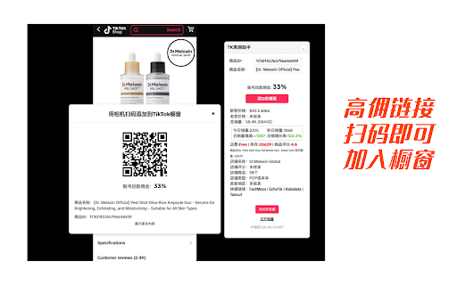 TK带货助手 :: TikTok货盘选品助手,助力内容创作者快速选品,获取高佣金商品