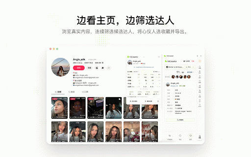 hiCreator— Find, Analyze & Contact Creators :: HiCreator helps brands find influencers on Instagram, YouTube, TikTok & X, analyze audiences, estimate rates, and connect via email.