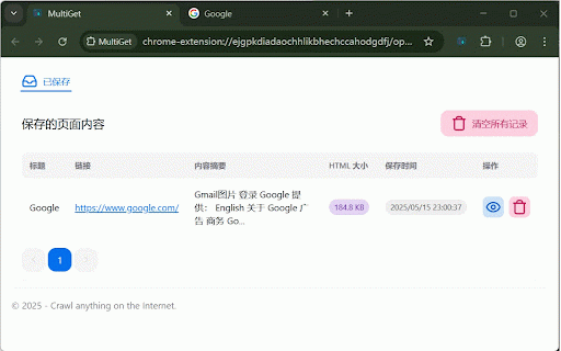 MultiGet :: 多页面下载工具