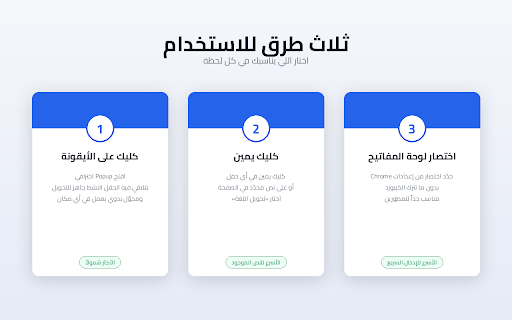 Lang Switcher — مبدّل اللغة :: حوّل النص بين العربي والإنجليزي بضغطة زرار لو كتبت بلغة الكيبورد الغلط.