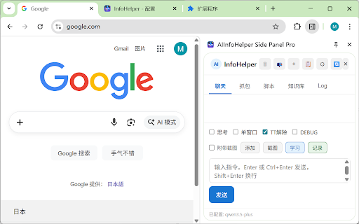 Reed :: 用对话驱动 AI 操作网页:填表、点击、输入、截屏;支持跨页查询与控制其它标签页完成多页任务
